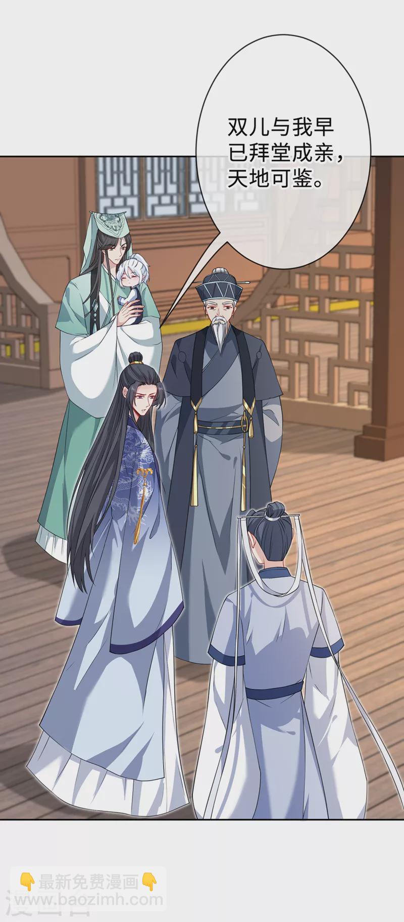 第129话 这是我们的孩子8