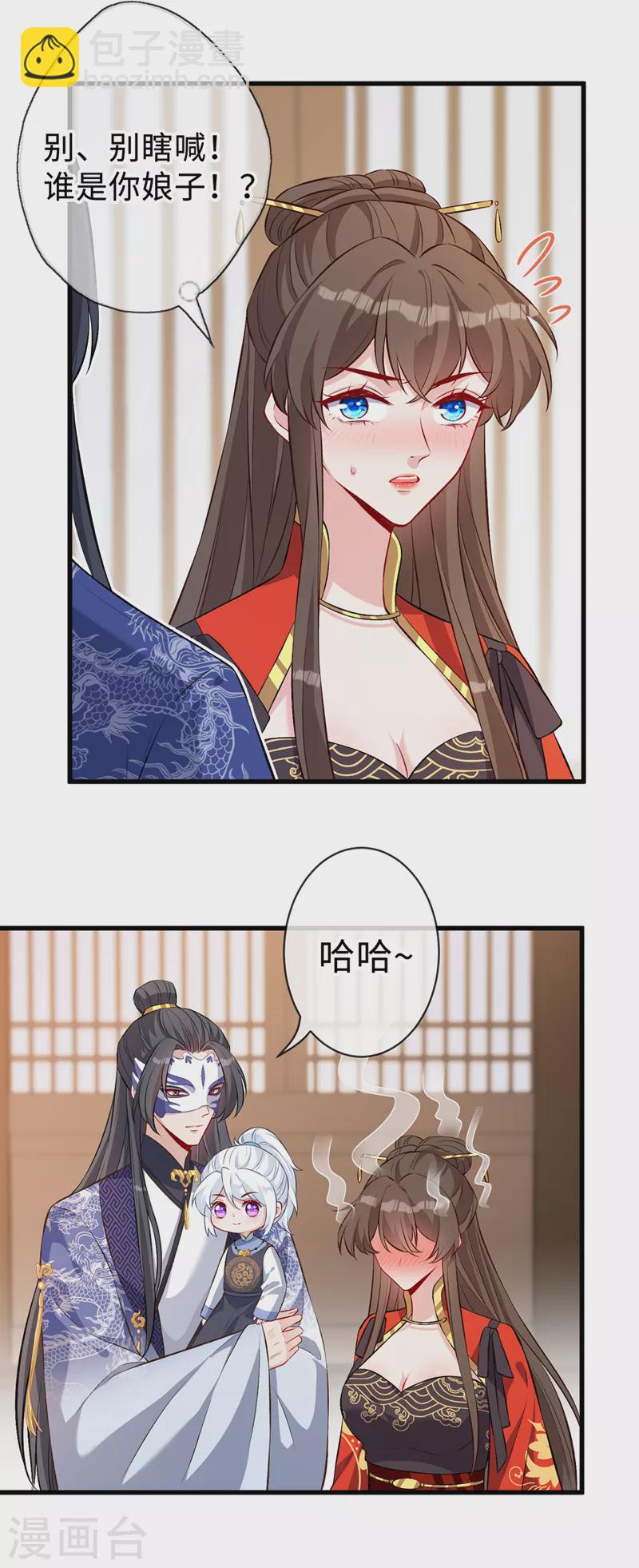 第130话 居然让本小姐等你20