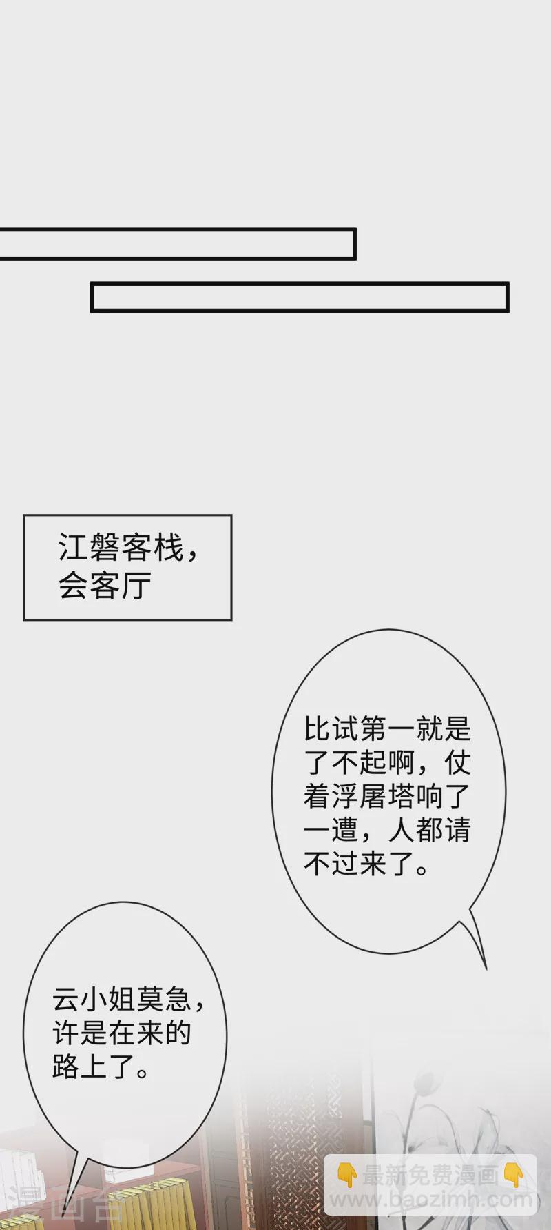 第130话 居然让本小姐等你22