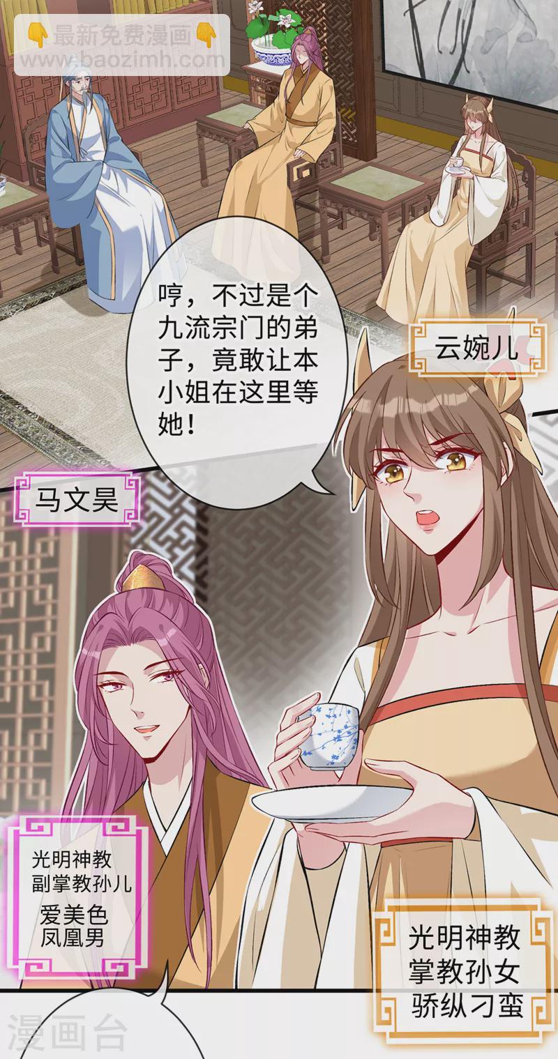 第130话 居然让本小姐等你23