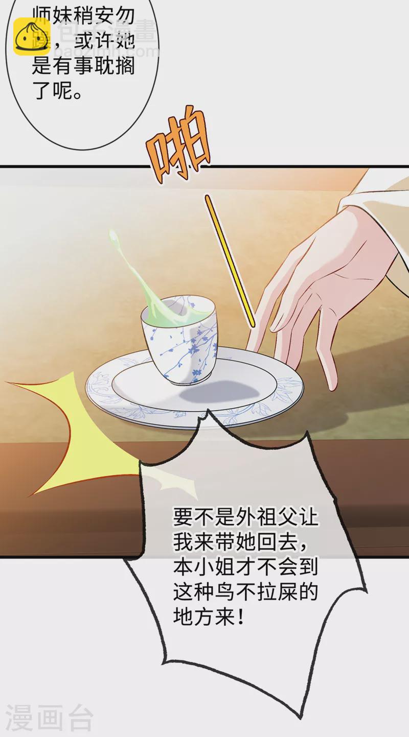 第130话 居然让本小姐等你24