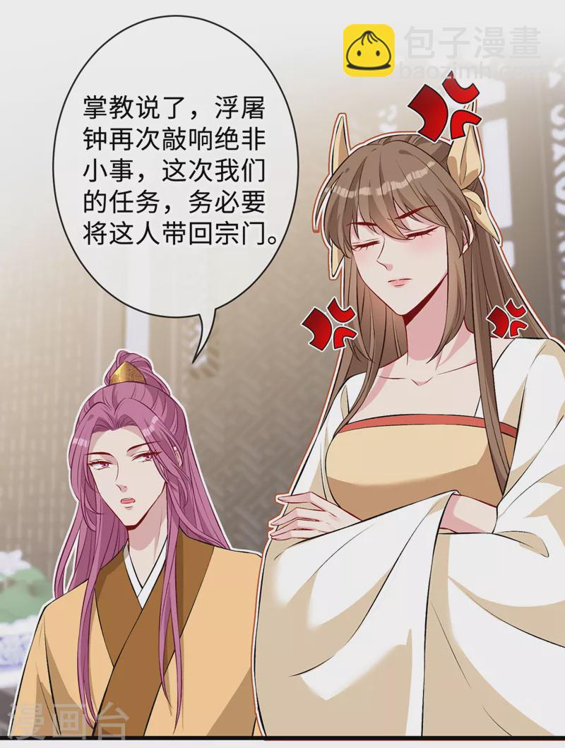 第130话 居然让本小姐等你25