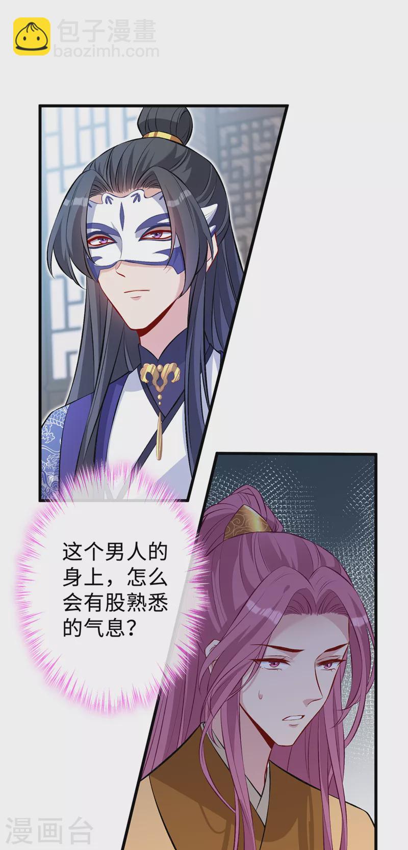 第130话 居然让本小姐等你28