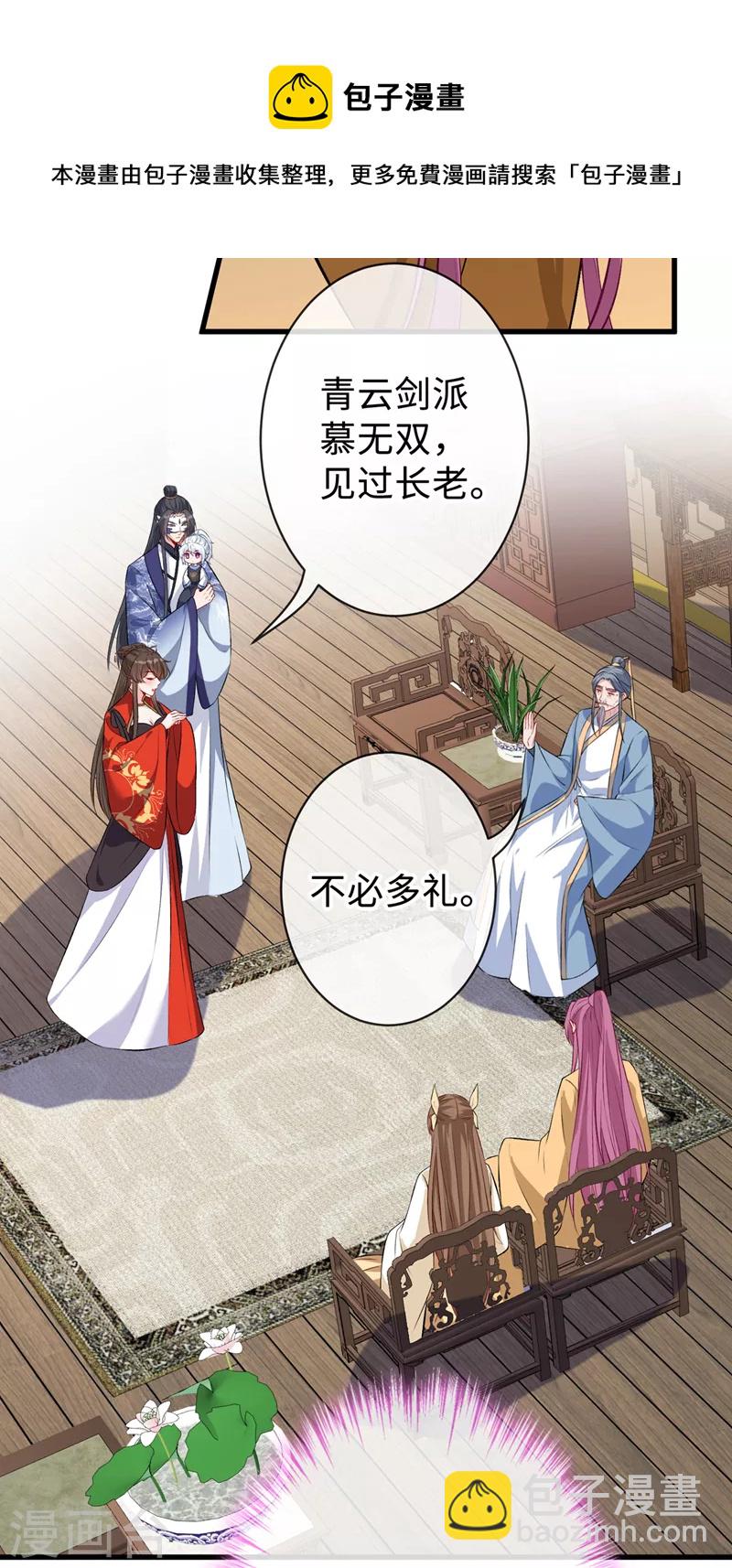 第130话 居然让本小姐等你29