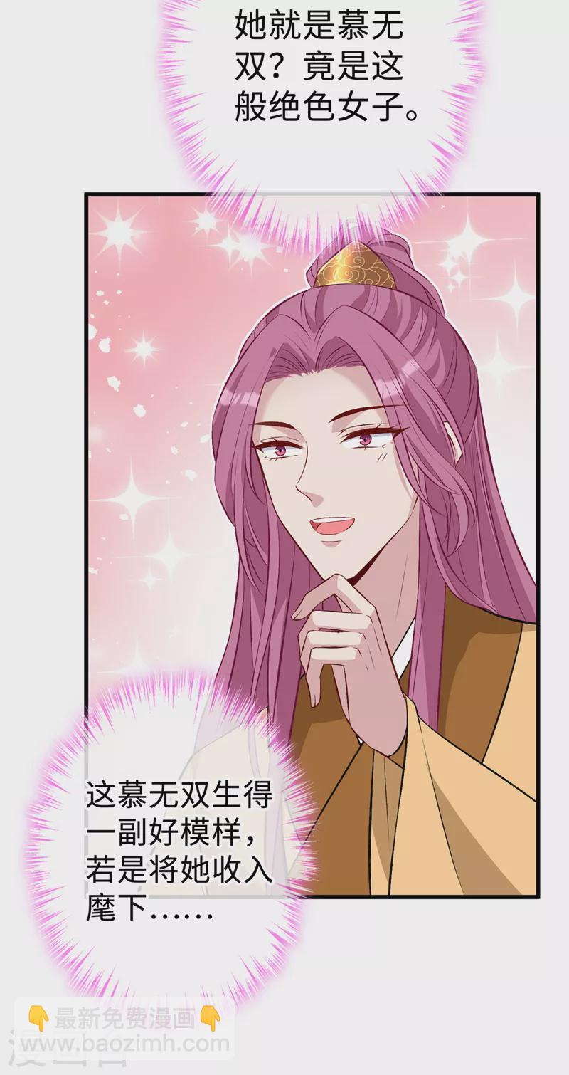 第130话 居然让本小姐等你30