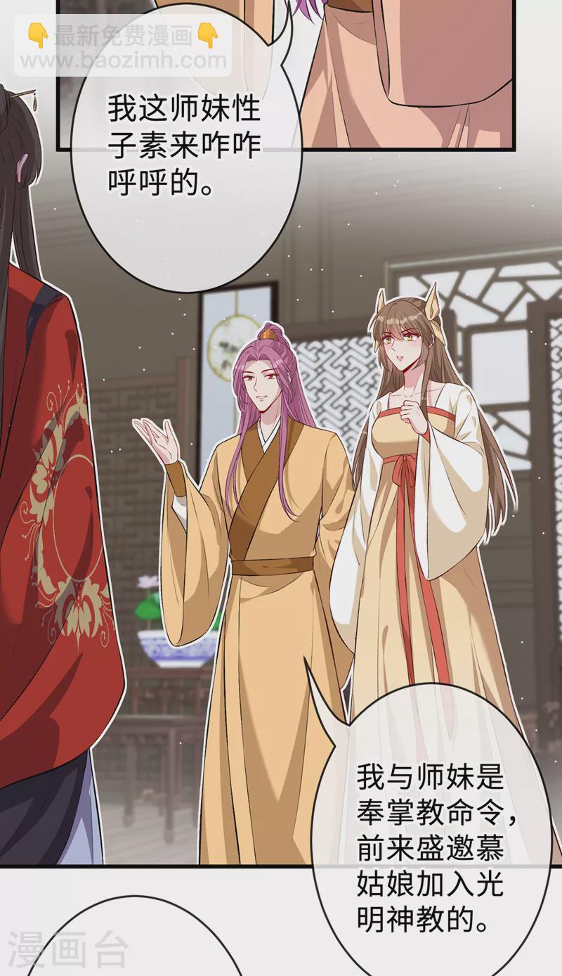 第131话 加入光明神教？10