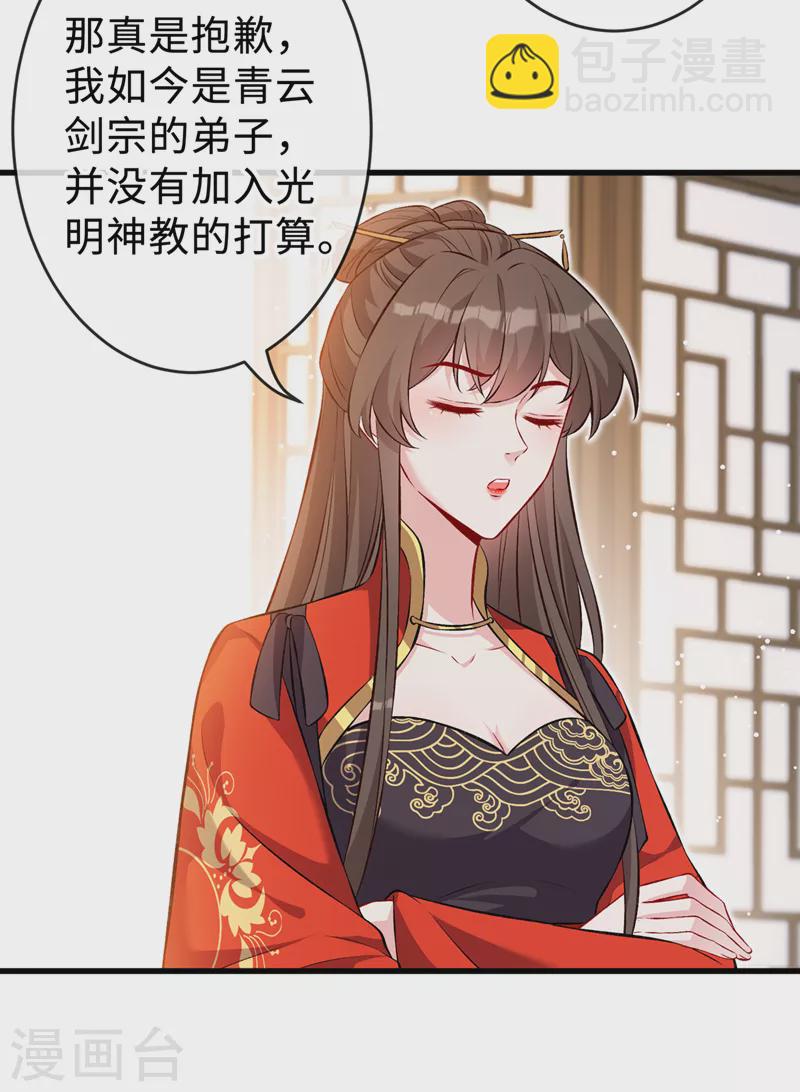 第131话 加入光明神教？11