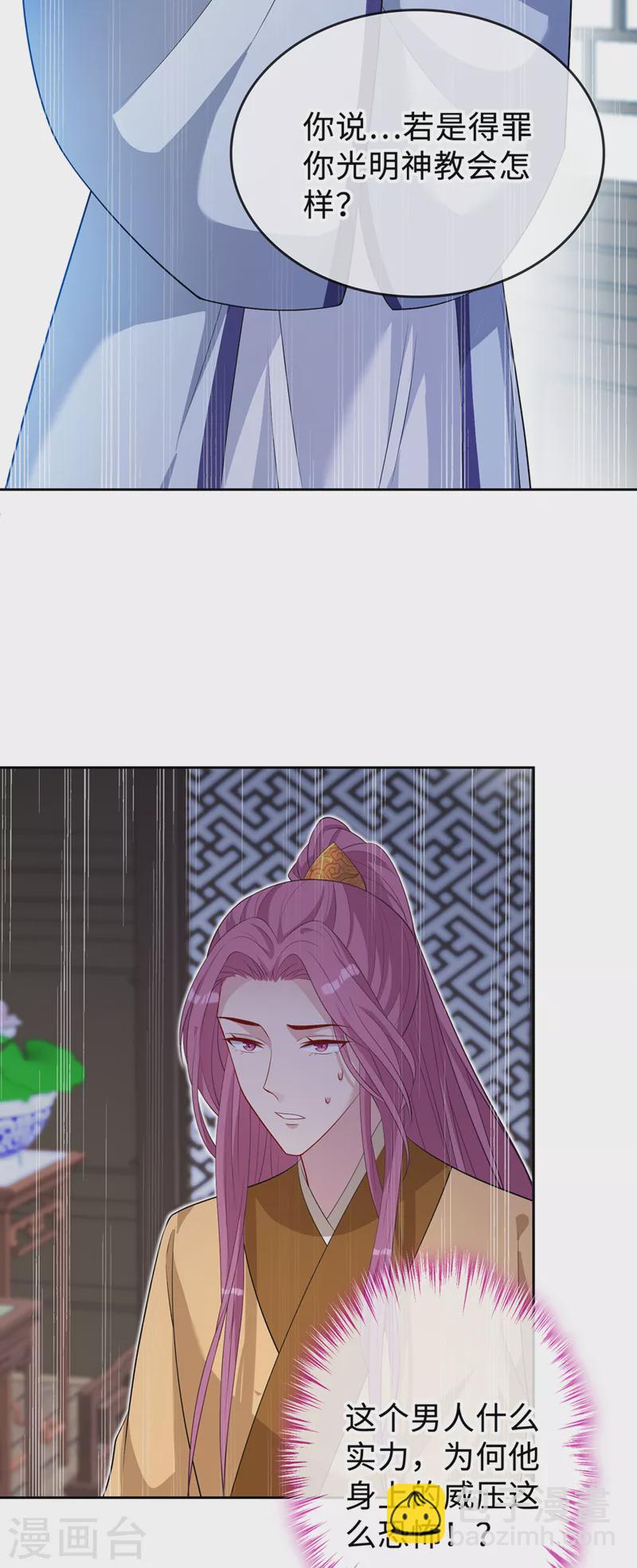 第131话 加入光明神教？17