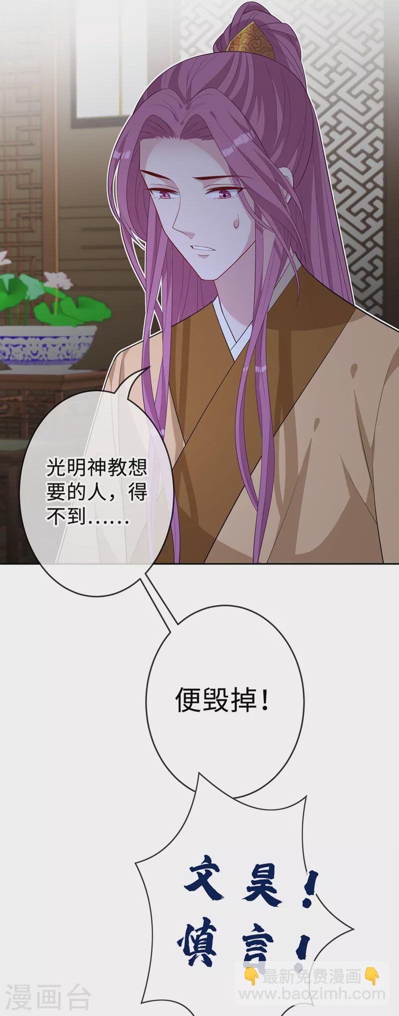 第131话 加入光明神教？23