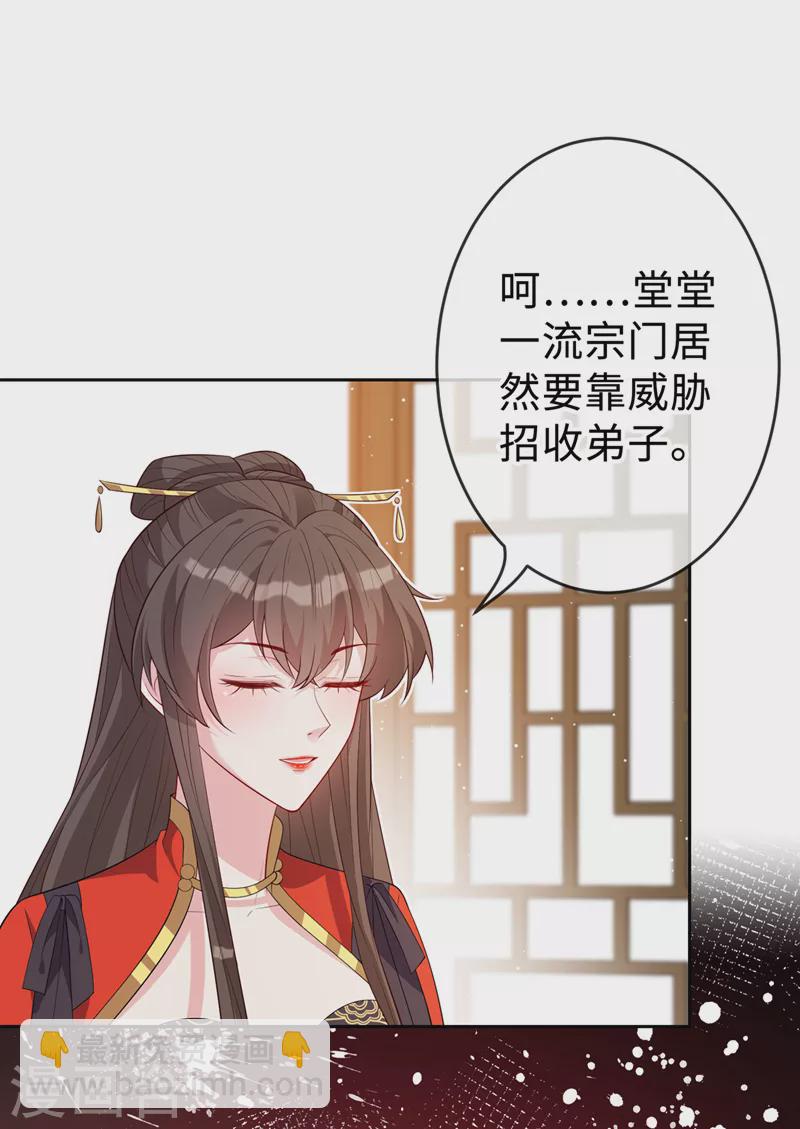 第131话 加入光明神教？25