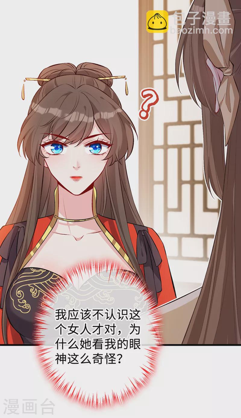第131话 加入光明神教？7