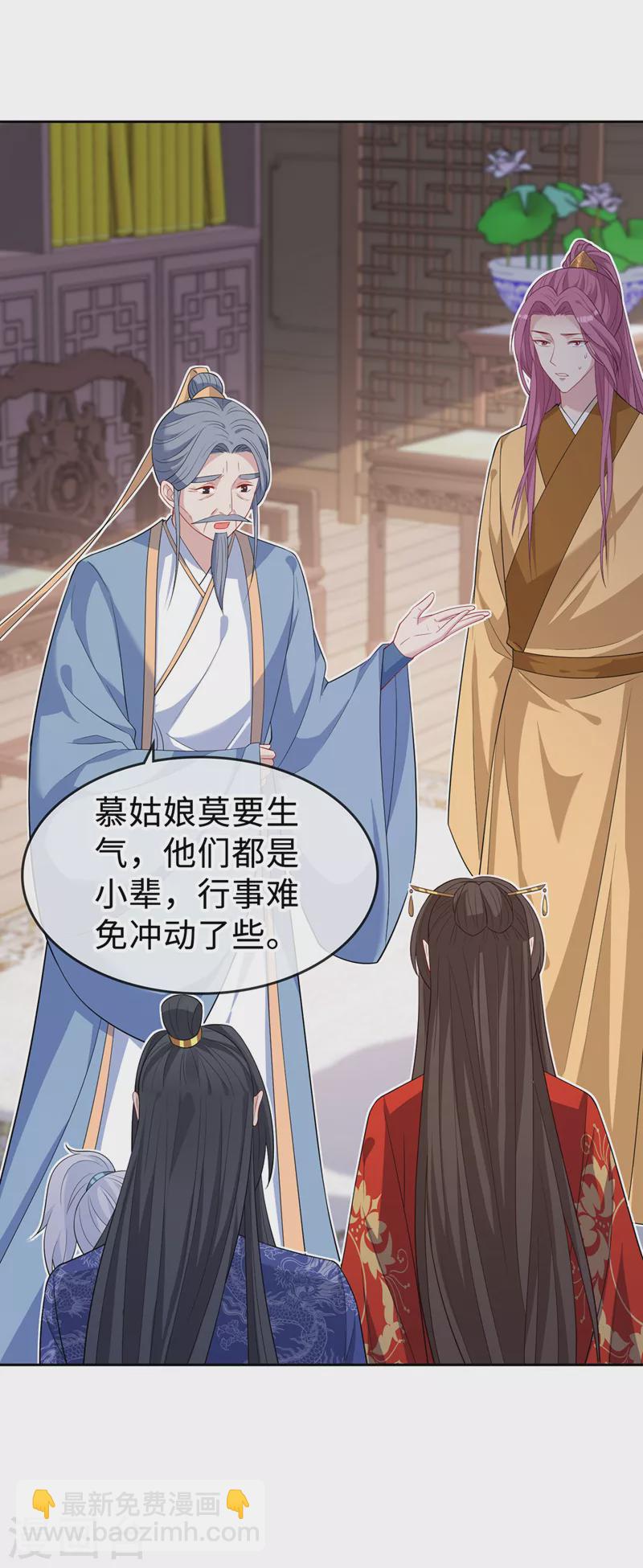 第132话 双儿，你还有我1