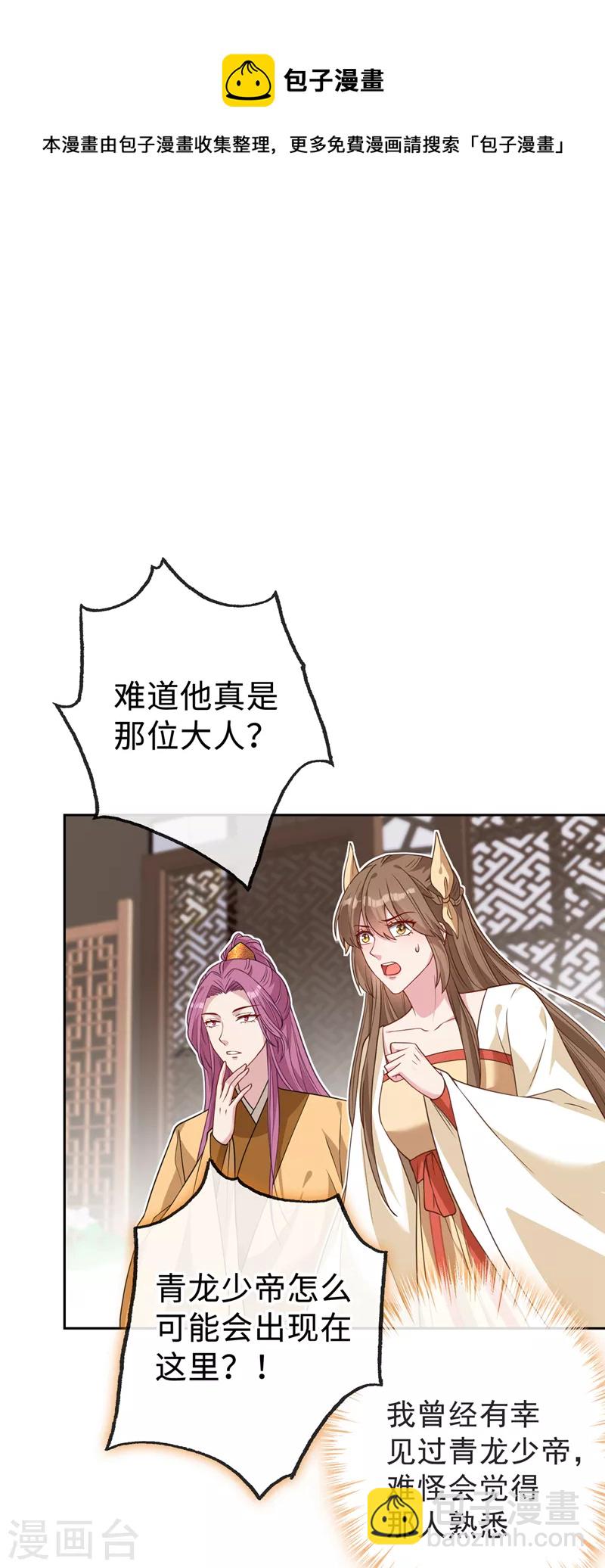 第132话 双儿，你还有我12