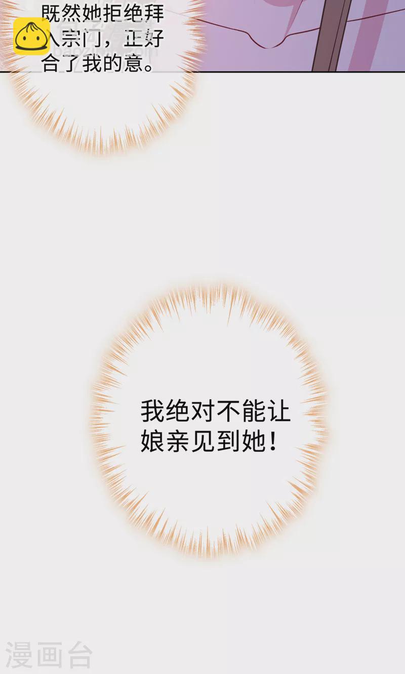 第132话 双儿，你还有我17