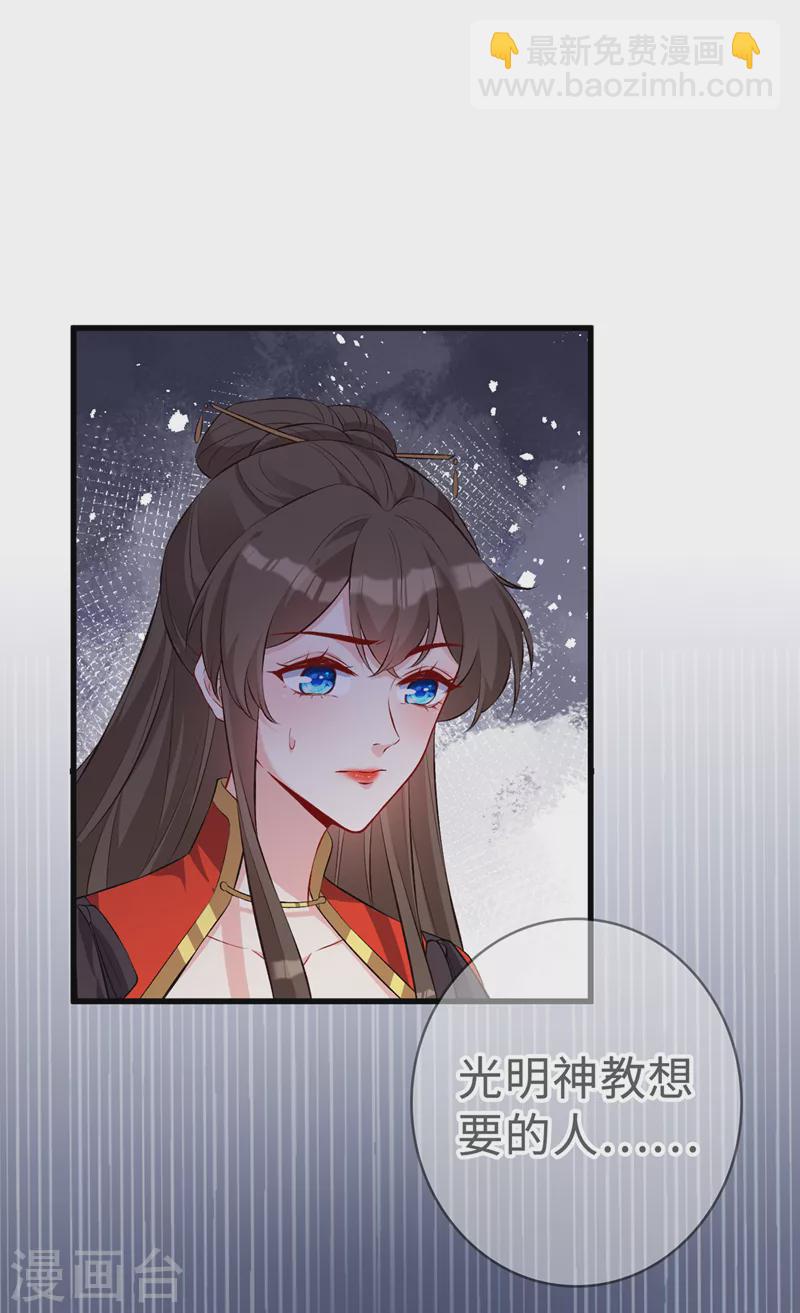 第132话 双儿，你还有我19