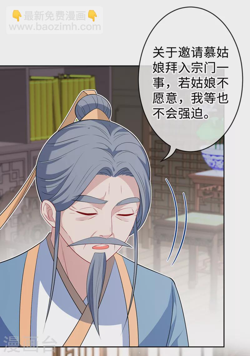 第132话 双儿，你还有我2
