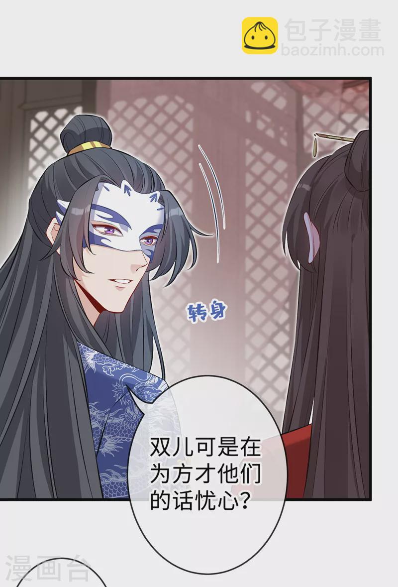 第132话 双儿，你还有我21