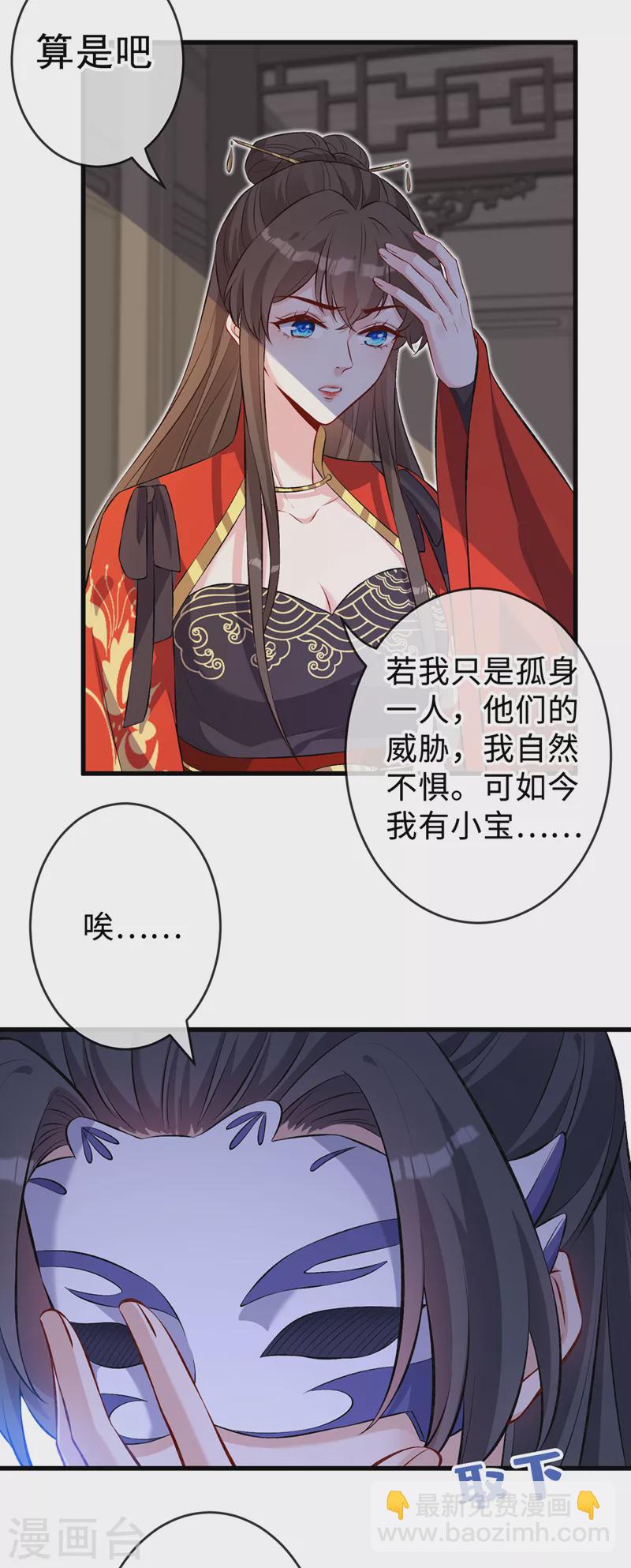 第132话 双儿，你还有我22