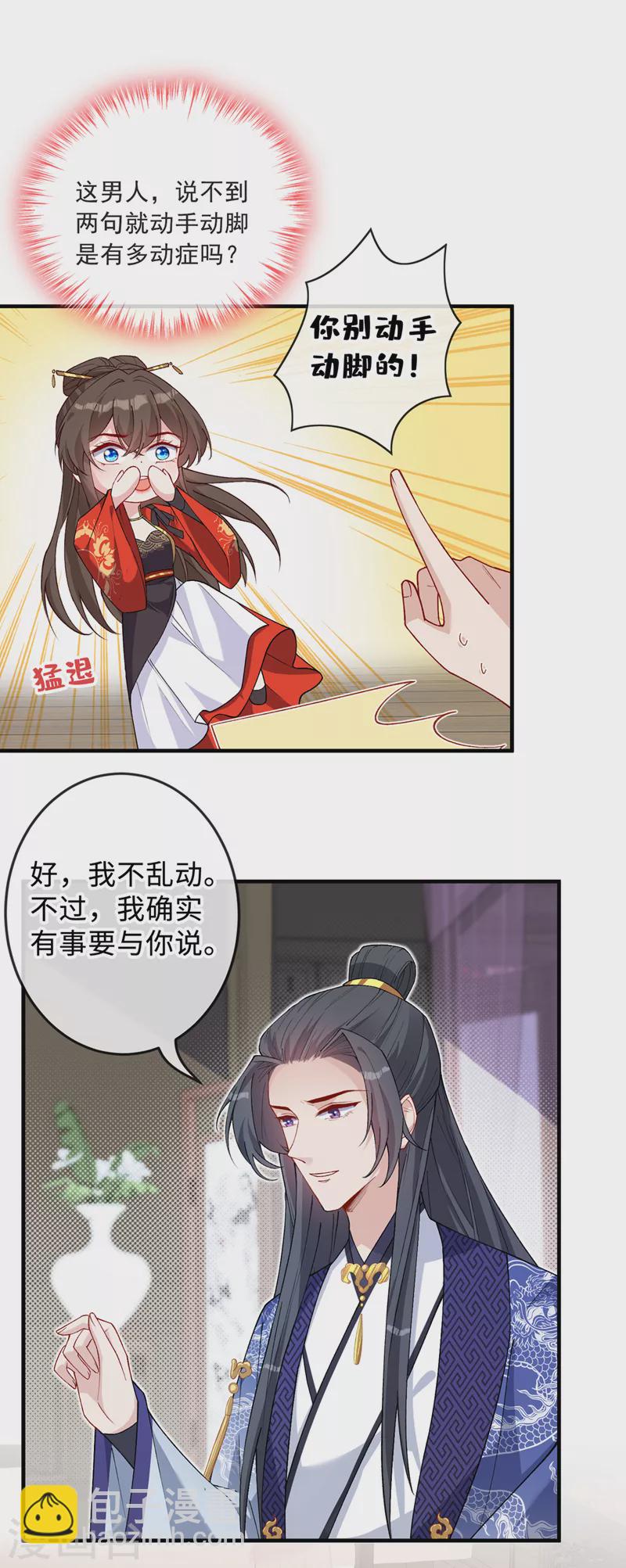 第132话 双儿，你还有我26