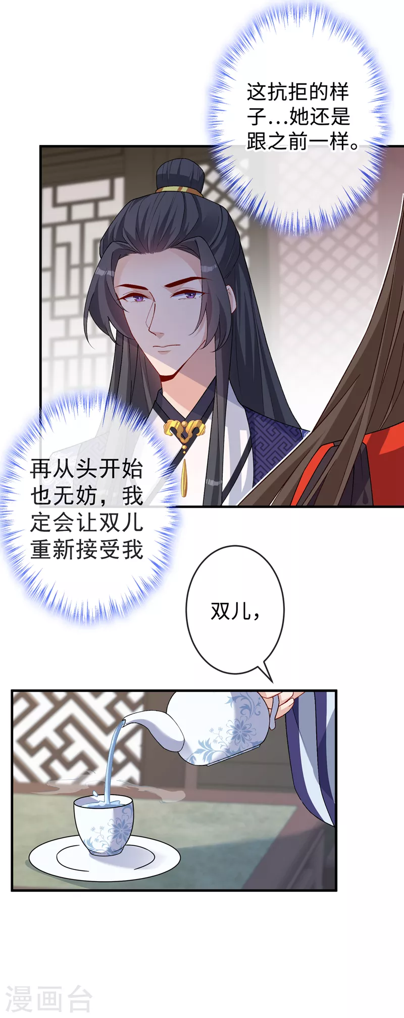第132话 双儿，你还有我28