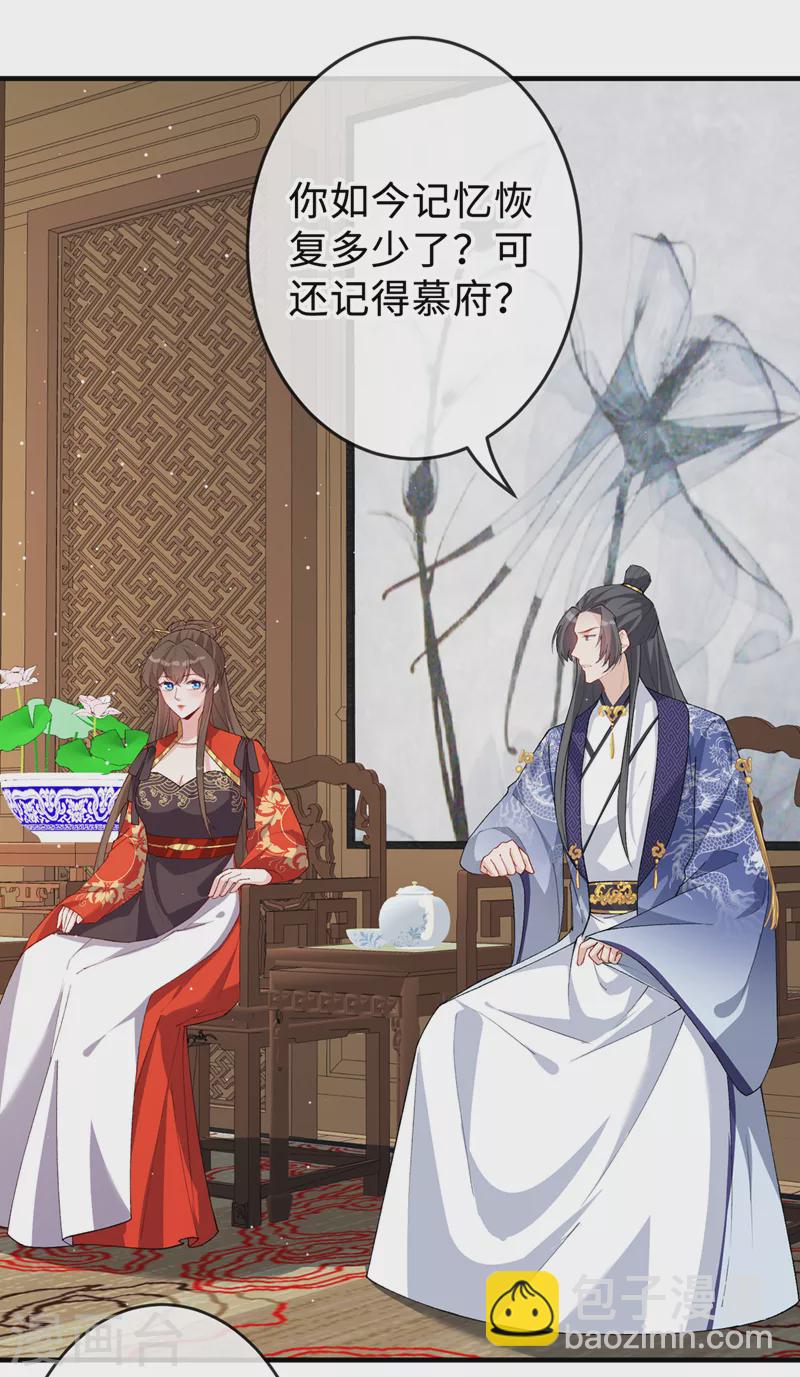 第132话 双儿，你还有我29