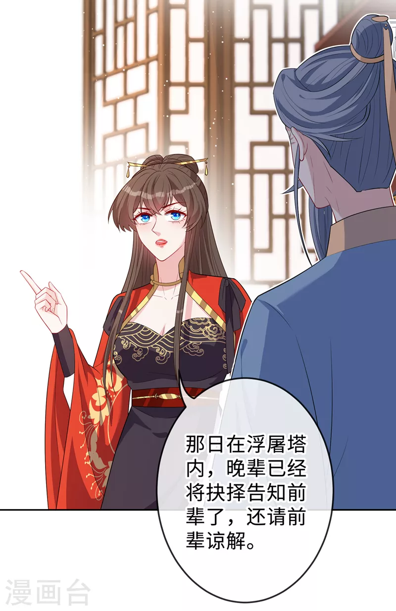 第132话 双儿，你还有我3