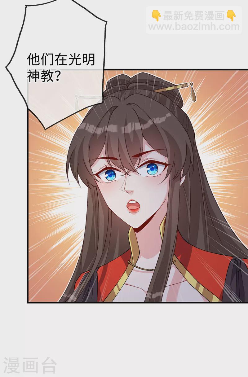 第132话 双儿，你还有我33