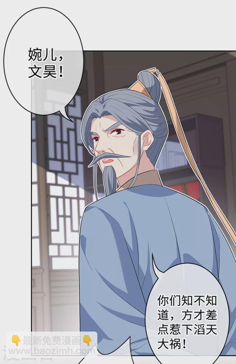 第132话 双儿，你还有我7
