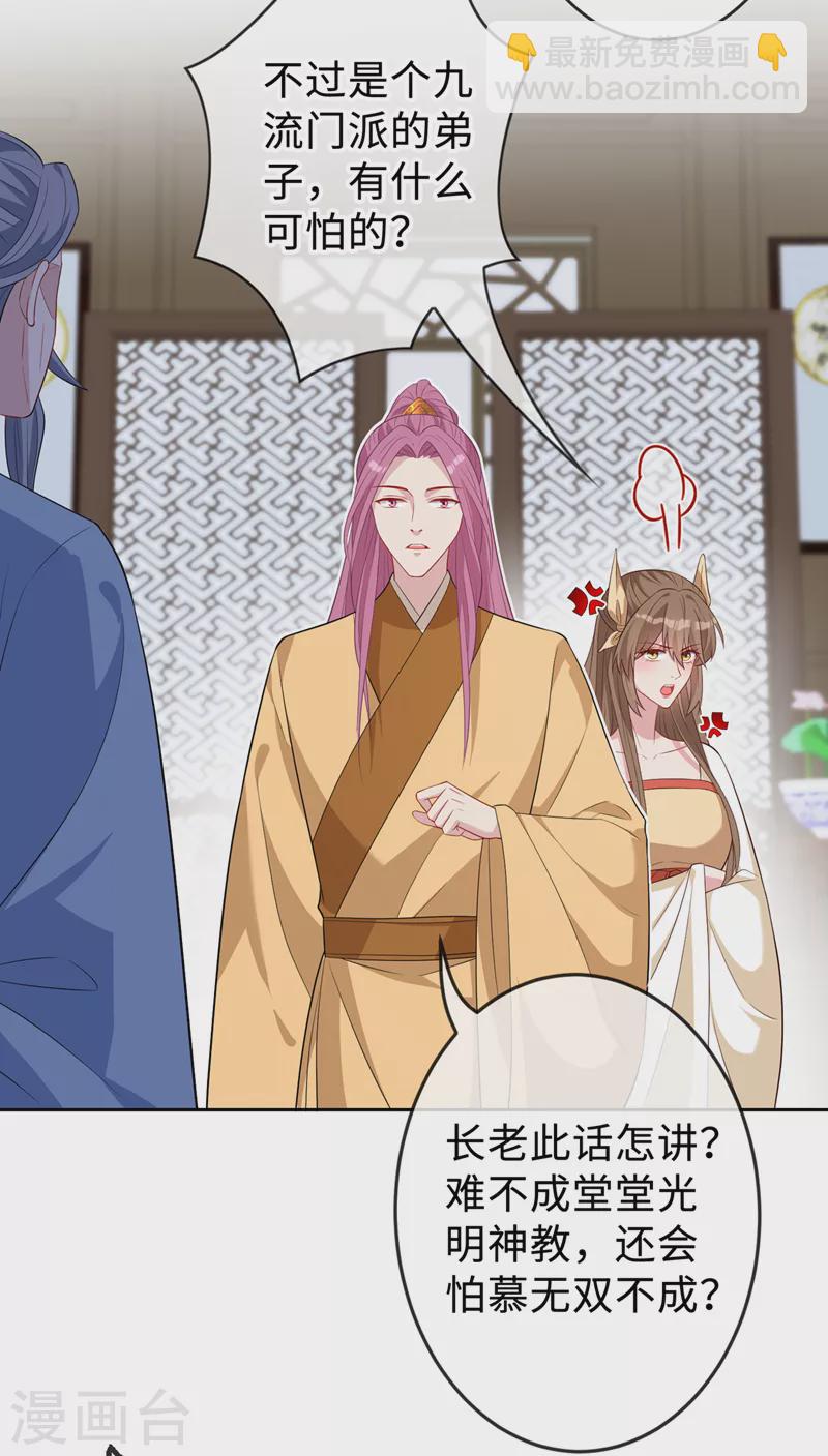 第132话 双儿，你还有我8