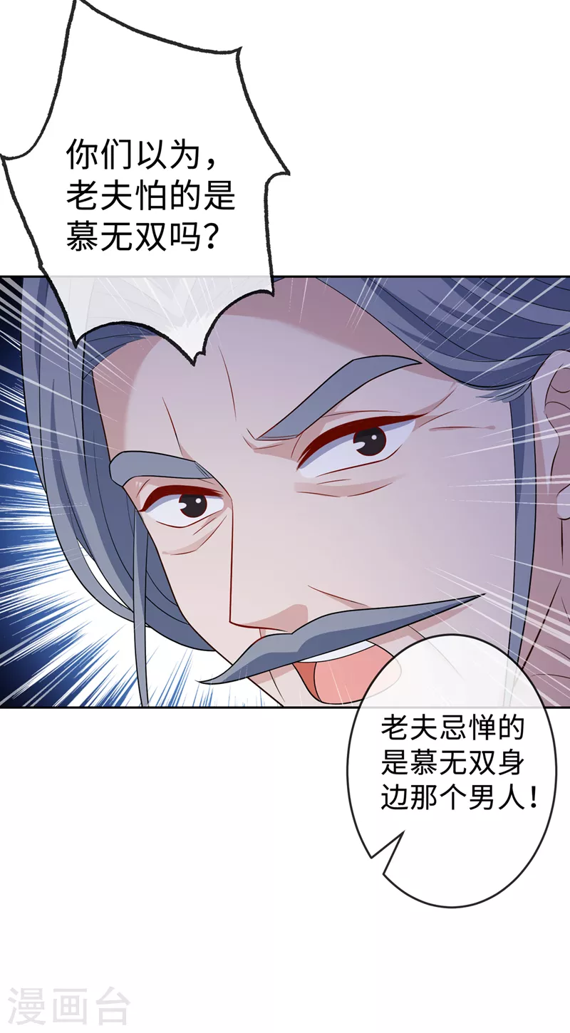 第132话 双儿，你还有我9