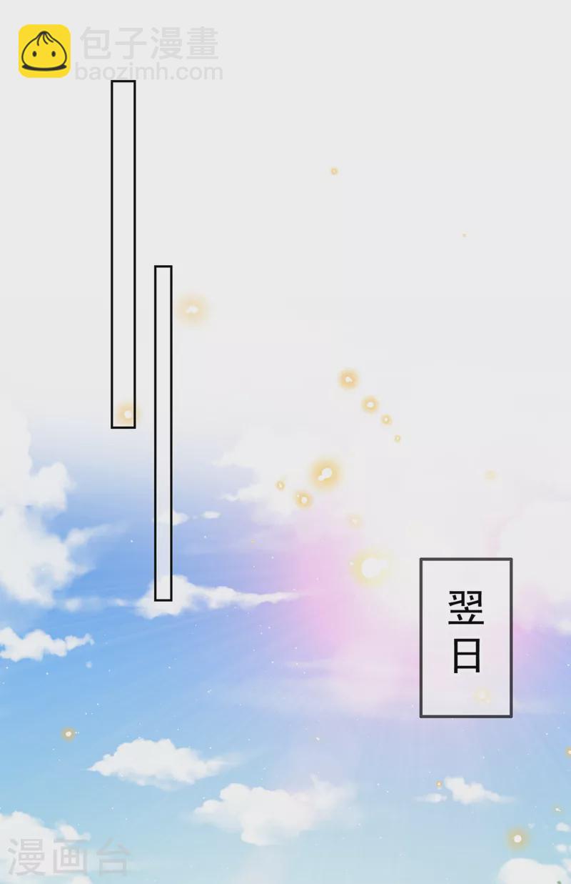 第134话 天生驯兽师？！1
