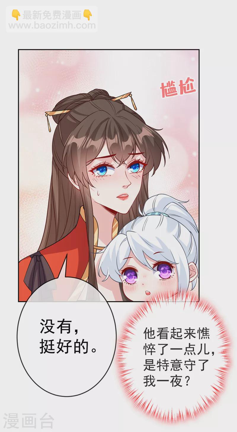 第134话 天生驯兽师？！10