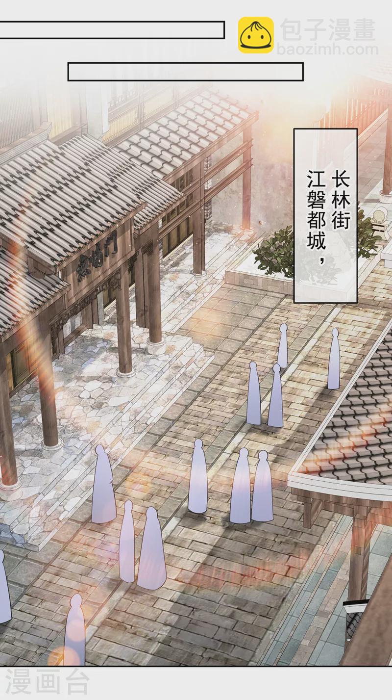 第134话 天生驯兽师？！12