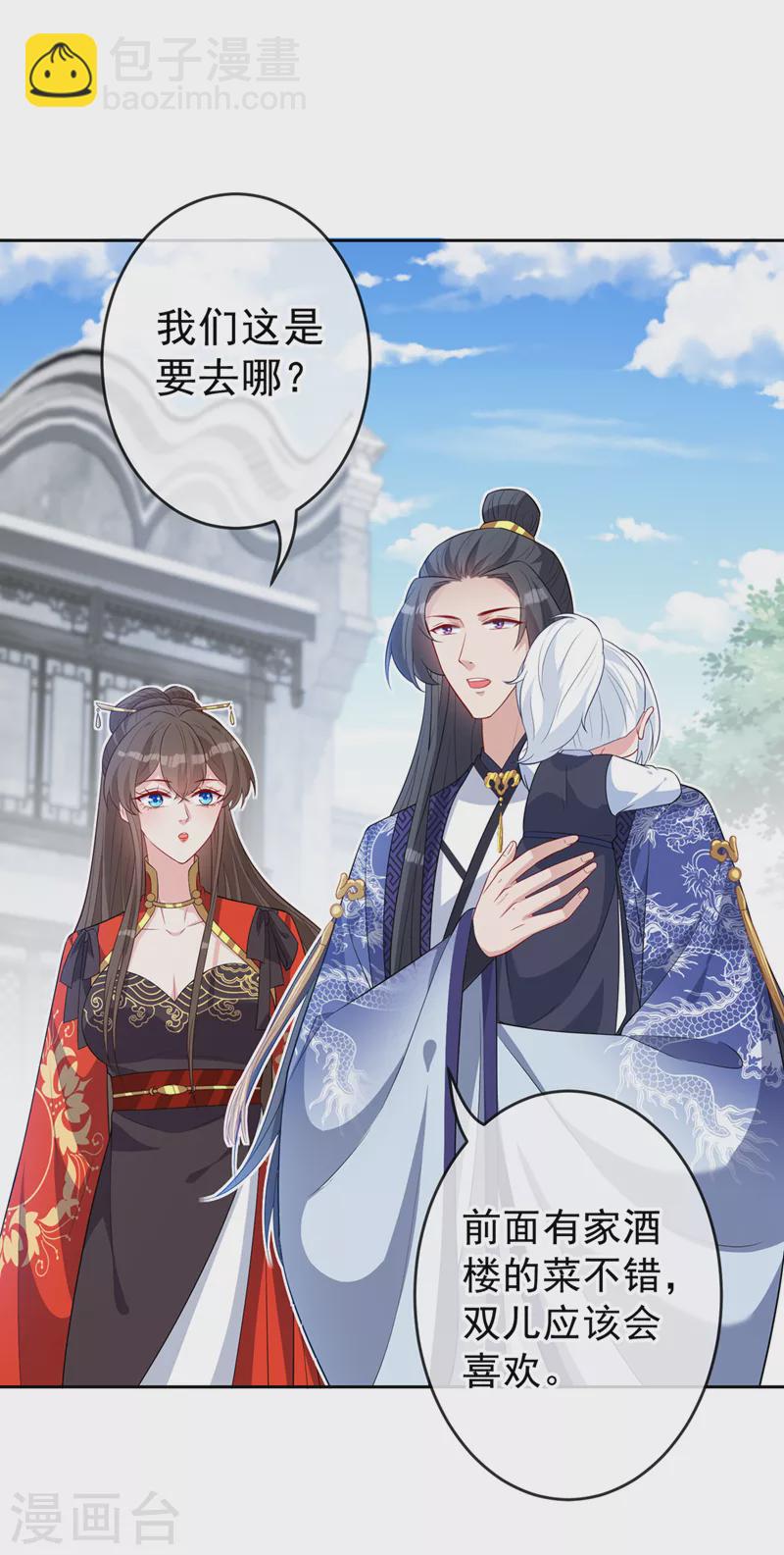 第134话 天生驯兽师？！13