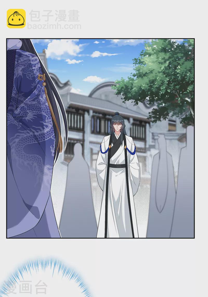 第134话 天生驯兽师？！14