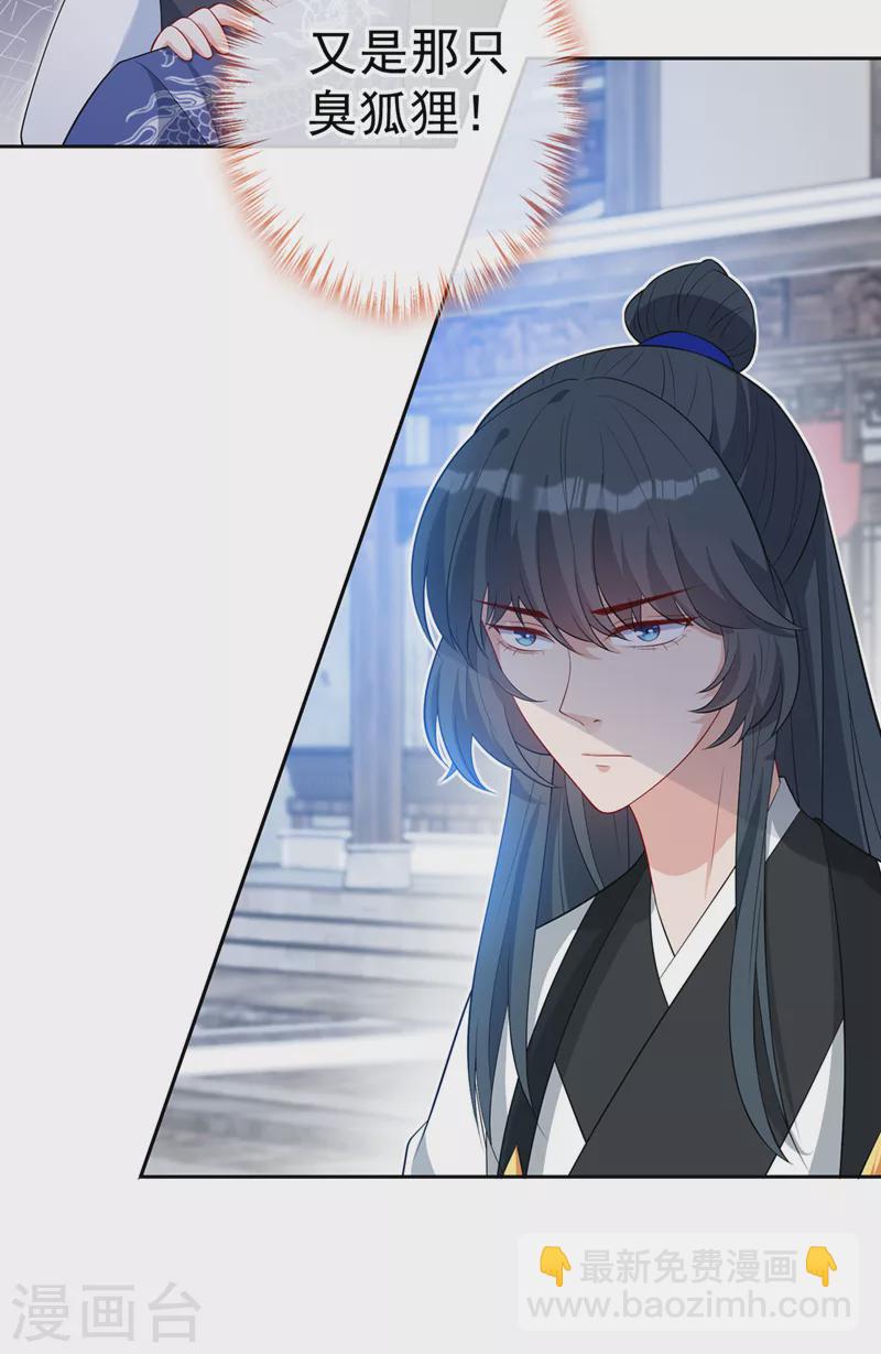 第134话 天生驯兽师？！17