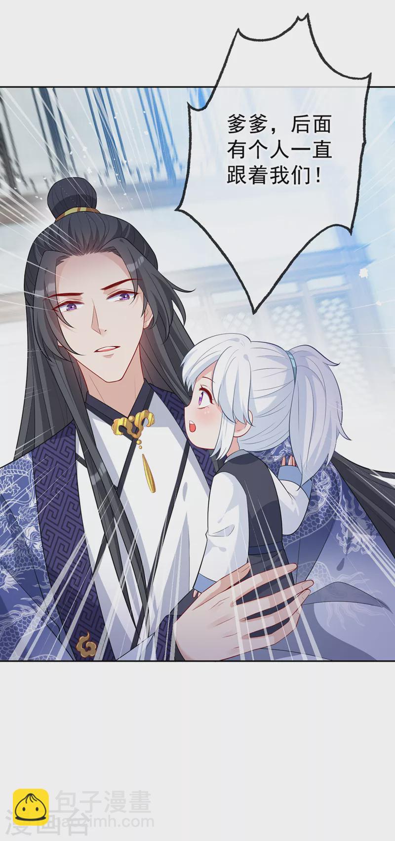 第134话 天生驯兽师？！18