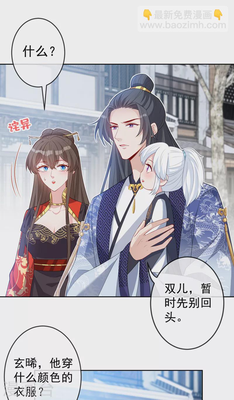 第134话 天生驯兽师？！19