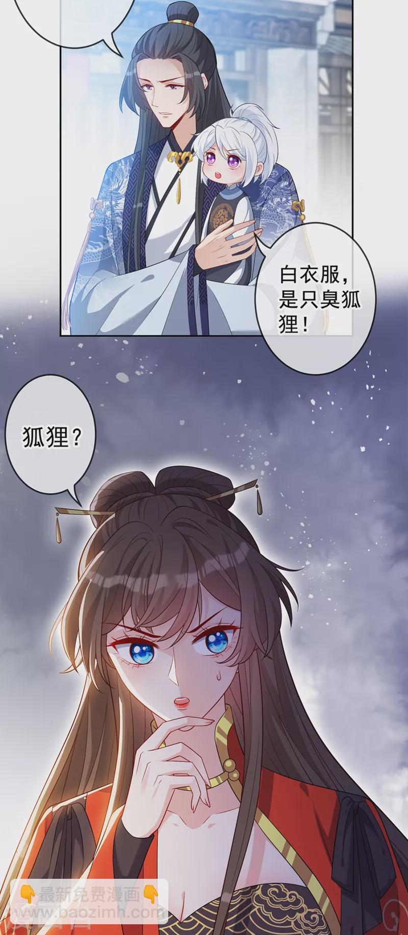 第134话 天生驯兽师？！20