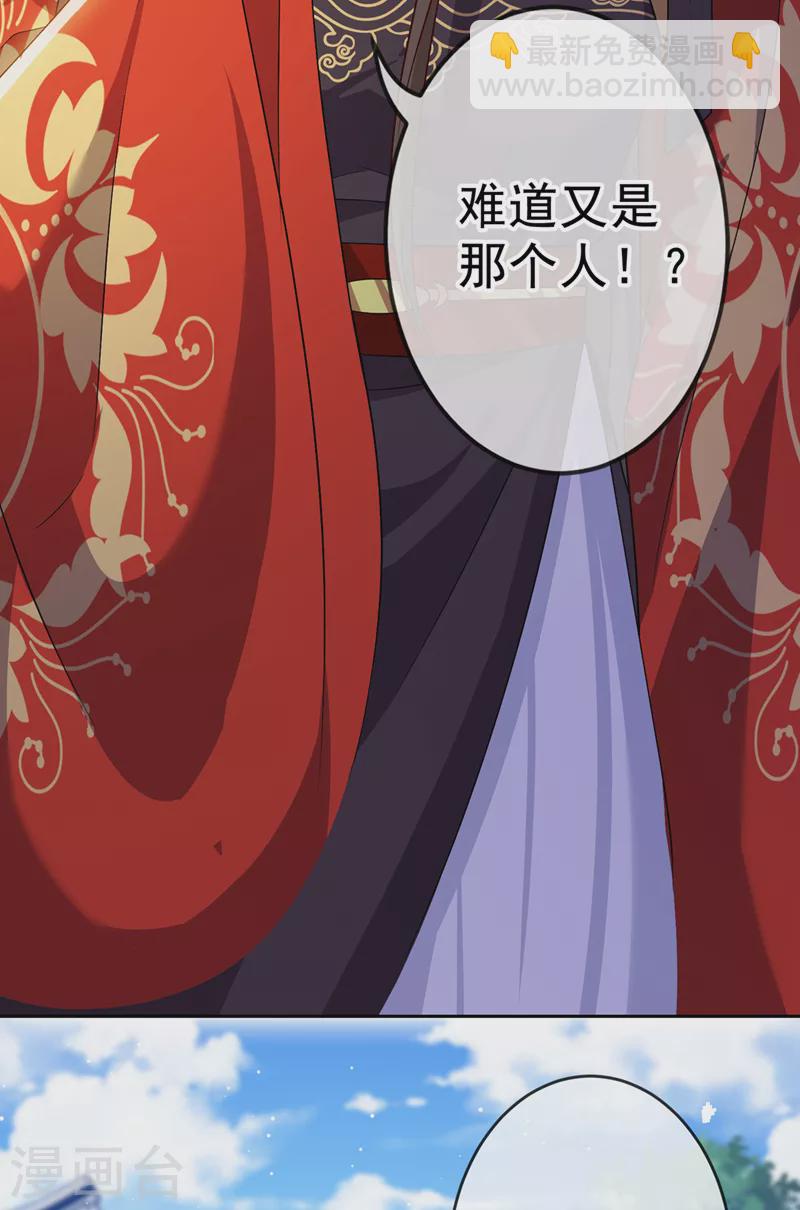 第134话 天生驯兽师？！21