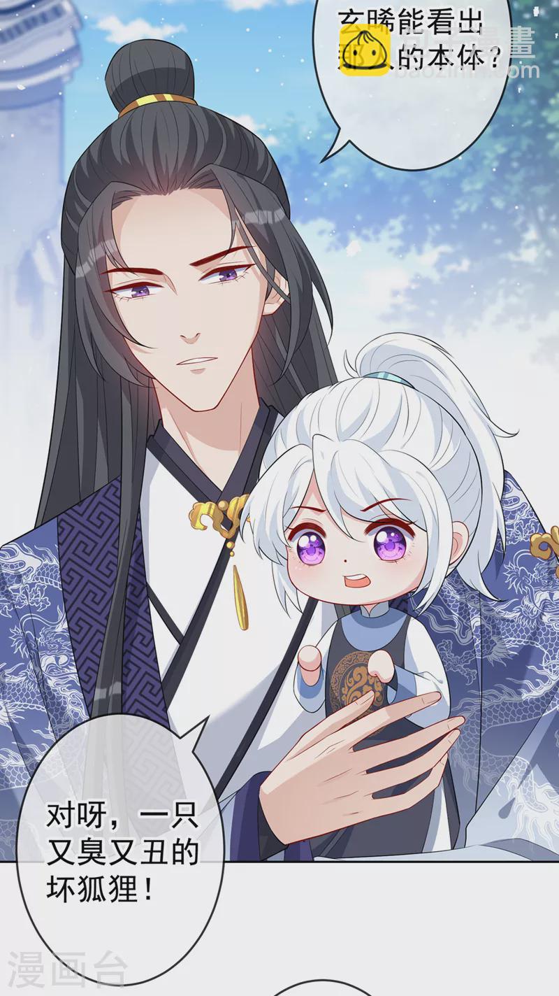 第134话 天生驯兽师？！22