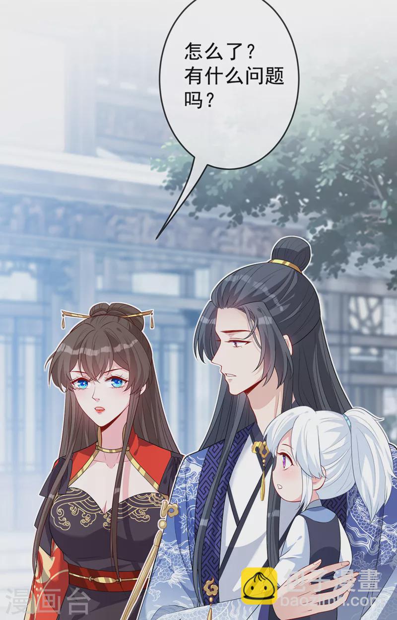 第134话 天生驯兽师？！23