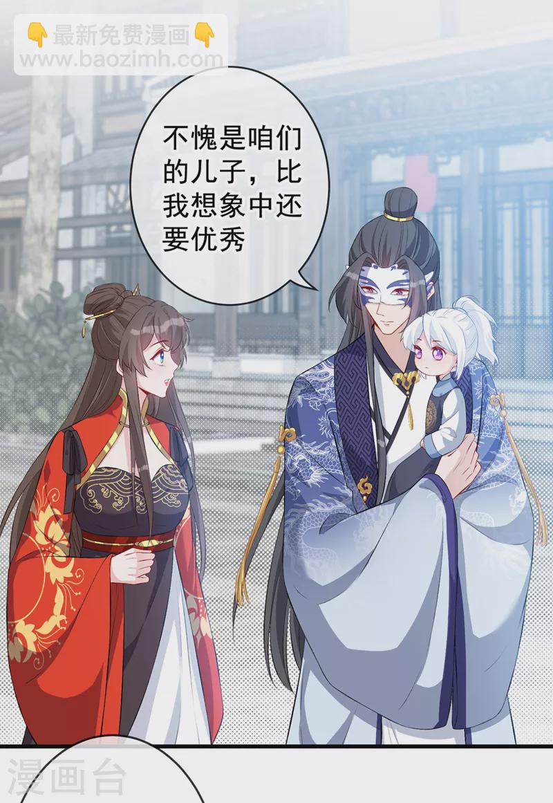 第134话 天生驯兽师？！29