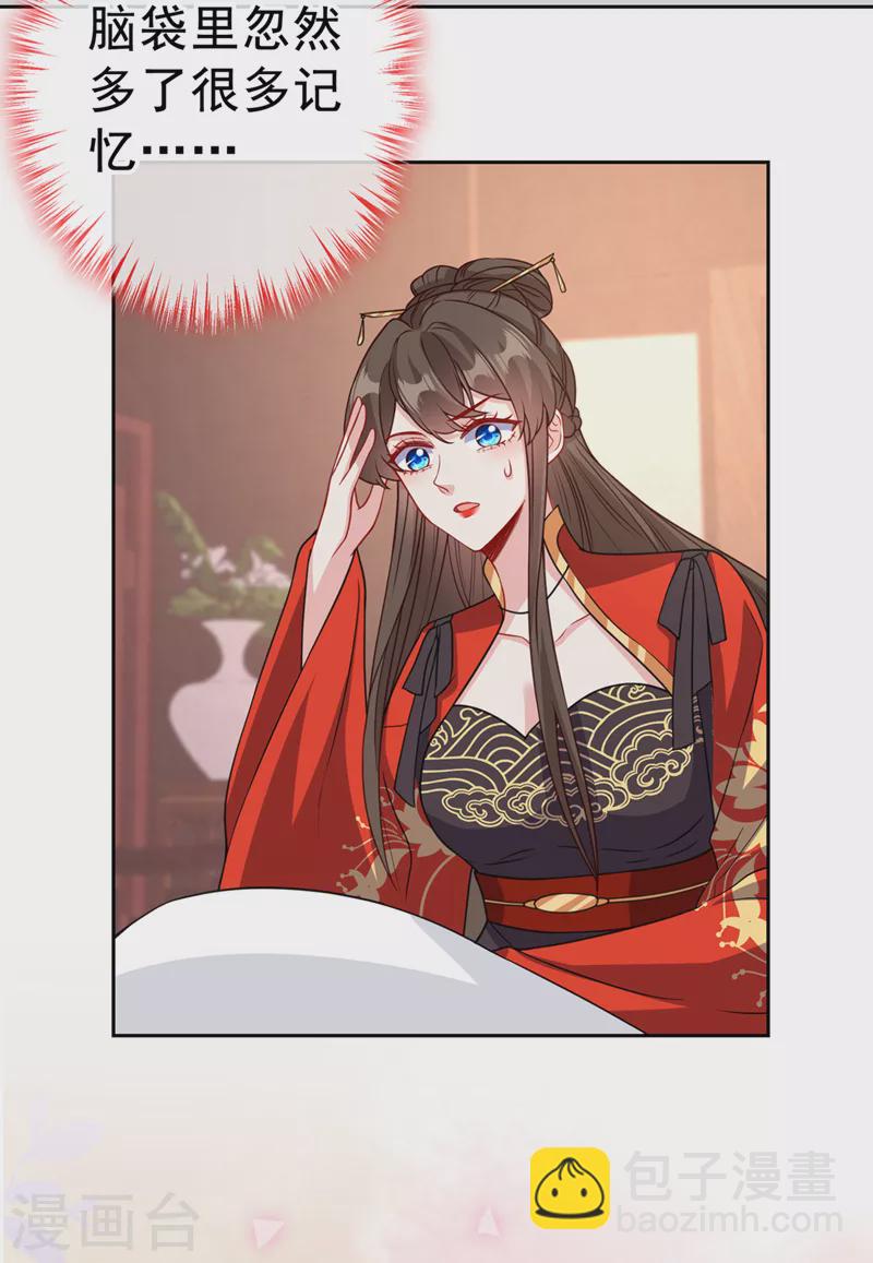 第134话 天生驯兽师？！3