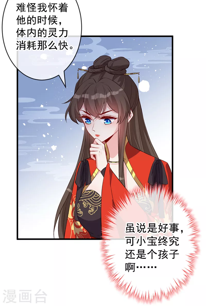 第134话 天生驯兽师？！30