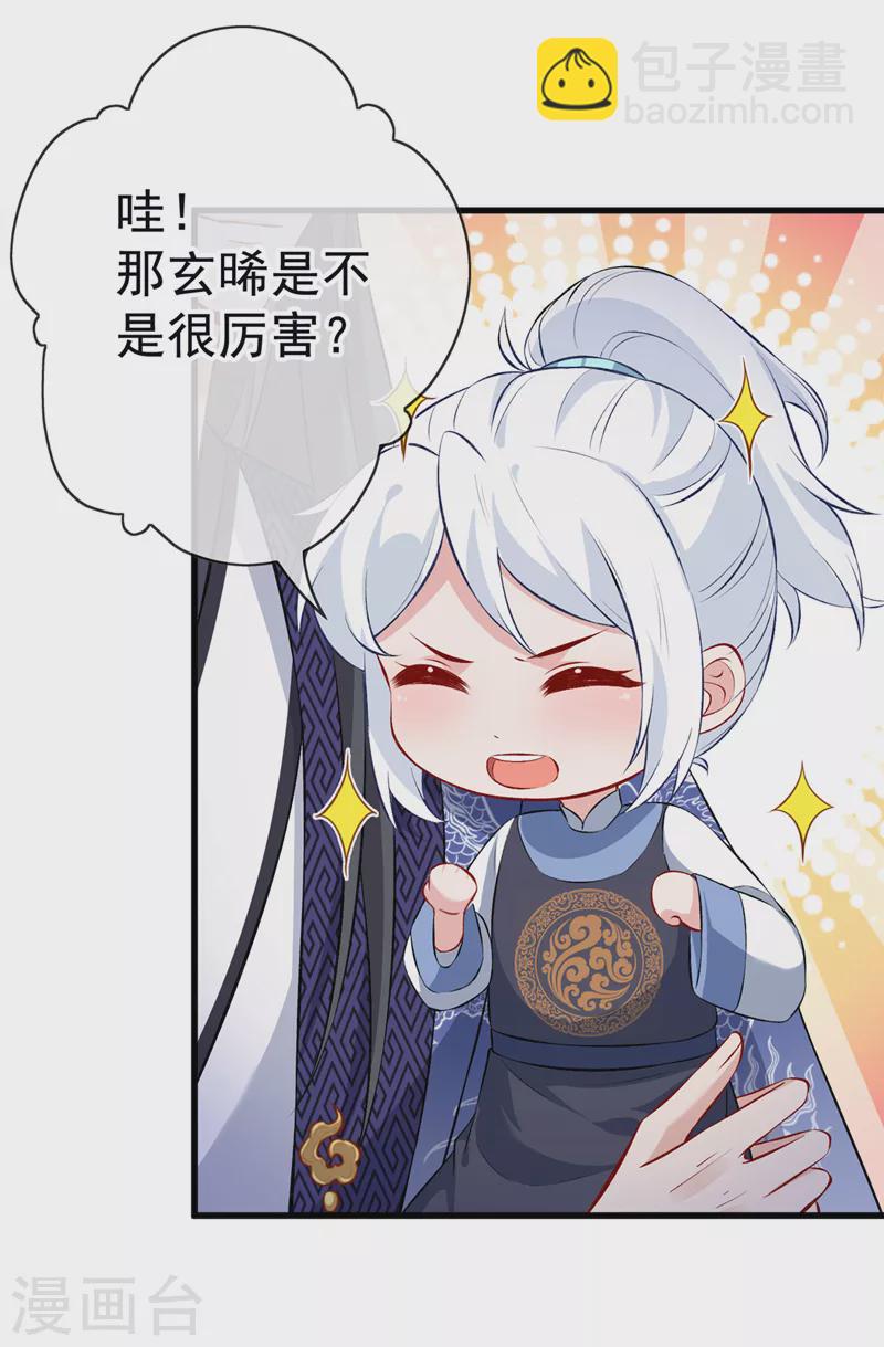第134话 天生驯兽师？！34