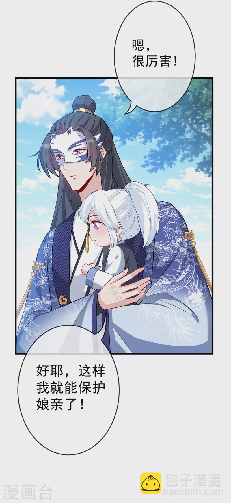第134话 天生驯兽师？！35