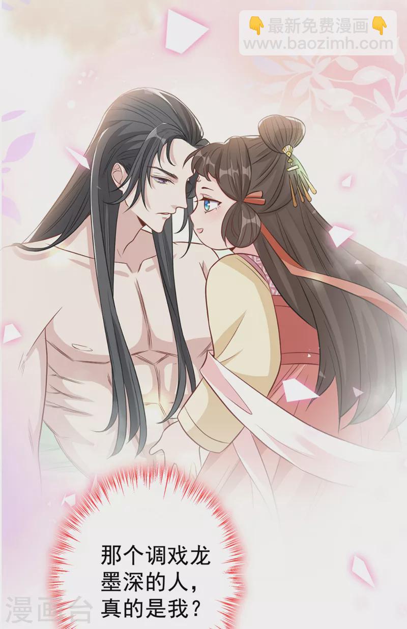 第134话 天生驯兽师？！4