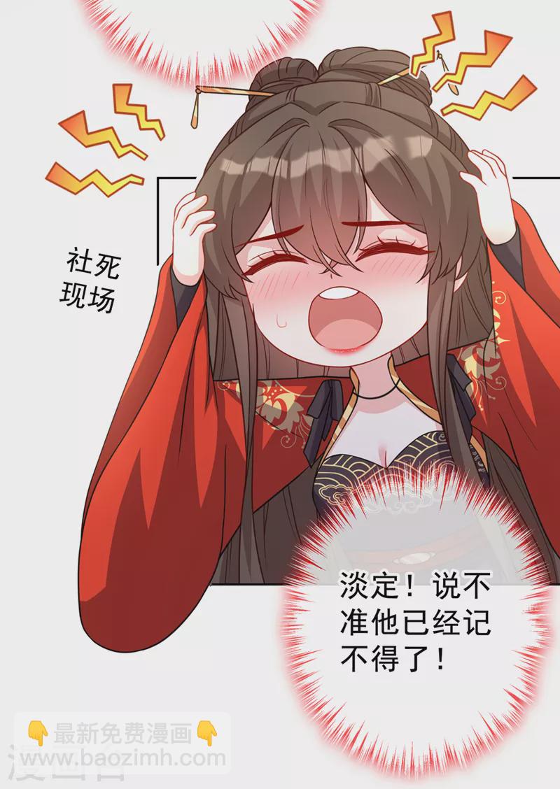 第134话 天生驯兽师？！5