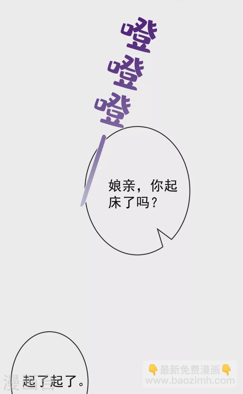 第134话 天生驯兽师？！6